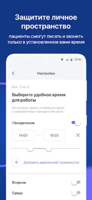 Hello, Doc! для работы android App screenshot 0