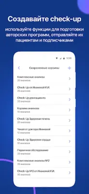 Hello, Doc! для работы android App screenshot 2